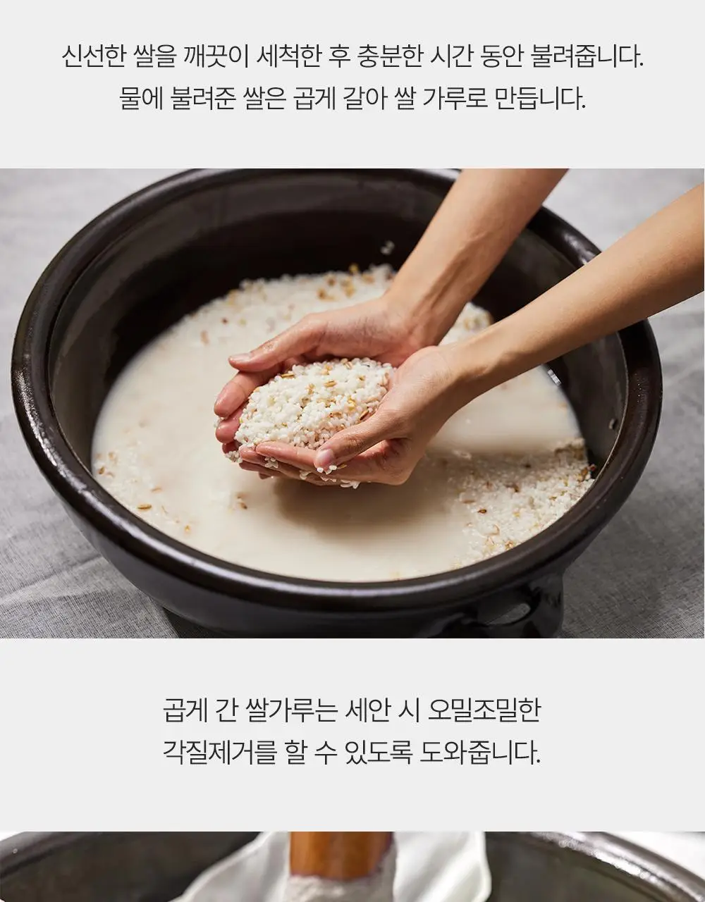 [50g증정/한정기획] 아렌시아 라이스 LHA 딥 포어 떡솝 클렌저 150g 기획 (+그린티 50g) 상세페이지 12